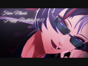 【にじさんじMMD】不破湊生誕祭2022
