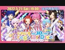 【超重大発表】オンラインライブ直後のいれいすから、皆さんにお伝えしたいことがあります。【いれいすファンミーティング】