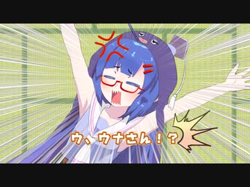 ブチギレウナちゃん【第二回10秒動画祭】