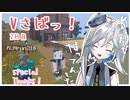 【Minecraft】文明開化？木の斧振り回してる原始人でも作れるんですか？【 #Vさばっ 】＊2