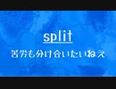 [10秒Linux]ざっくりわかる「split」