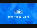 [10秒Linux]ざっくりわかる「uniq」