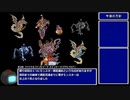 【GBA版FF5】ゆるっとすっぴんのみでプレイ part46【ゆっくり実況】