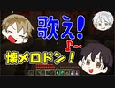 【マイクラRPG】当時を思い出させる懐かしメロディ【フライシェン＃37】