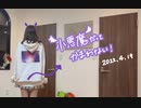 【お花の歌で】小悪魔だってかまわない！踊ってみた【紫咲 蕣生誕】