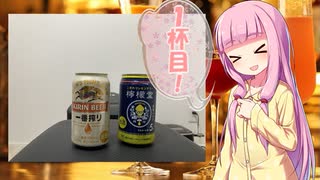 カクテる茜ちゃん