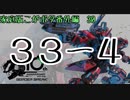 【ACE10】なんでや！阪神関係ないやろ！！(こがボダ番外編30)【ボーダーブレイク】