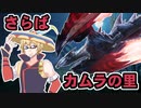 【MHRise】さらばカムラの里！星に願いを（集会☆７ 奇しき赫耀）【Steam版/ユクモ村出身ハンターが行く 13】