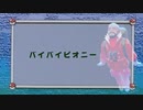 【周央サンゴ/切り抜き】バイバイピオニー【ポケモン剣盾】