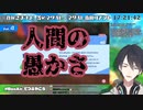 ワドルディから人間の愚かさを見出す夢追翔