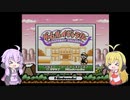 切れたら終了！ゆかマキギャラリー【単発ボイロ実況モドキ】