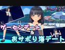 【紳士独で本気で浮気な】LoveR Kiss【ギャルゲ実況】Part22