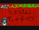 【ibリメイク版】ボイスロイドたちと行く、ibリメイク版 2駒目【合成音声実況】