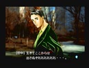 神奈川県民だけど、東京魔人學園剣風帖を実況する #157