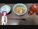 【ボイスロイドキッチン】メタンちゃんがポトフを作ります！お酒もあるよ！