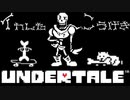 【実況】誰も倒さなくていいRPG「UNDERTALE - アンダーテール - 」Part6