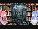 【新クトゥルフ神話TRPG】五尋の深みに公式秘匿HOシナリオを解説してみた
