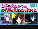 【Cパート】V最協決定戦後各々の配信でチームメンバーについて語るメッシャーズ【にじさんじ切り抜き/不破湊/三枝明那/黛灰】
