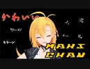 レコッテスタジオのマキちゃんの可愛さを見せる動画　第二回10秒動画投稿祭