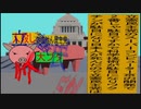 立憲民主党は人殺しのAfterEffects新版２
