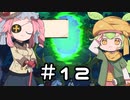 測量ずんだもん【CuriousExpedition2】『Highlands of Avalon』導入　主催者狂人 #12