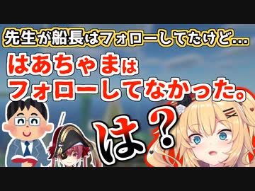 学校の先生にホロライブを見られていることに震えるはあちゃま