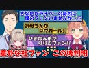 【にじさんじ切り抜き】意外なにじさんじライバーの家族に社築ファンがいることが判明し、大喜びする社築【社築/魔界ノりりむ/本間ひまわり/卯月コウ/アンジュ・カトリーナ】