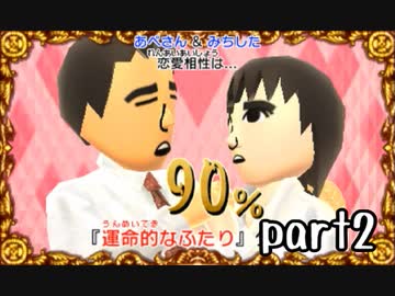 トモダチコレクション新生活実況 part2【伝説究極ノンケ冒険記】