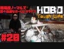 悠々自適なホームレスライフ＃20