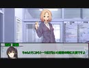 【クトゥルフ神話TRPG】VOICEROID投稿者たちで行くネームレス・カルト　第十話【実卓リプレイ】
