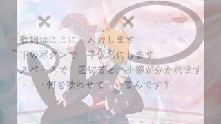 CREEVOの歌詞入力【自動作曲】【キャラミん】【CREEVO】