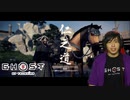對馬ニ侍フ影トナル 【 ゴーストオブツシマ / Ghost of Tsushima Director's Cut 】実況プレイ Part18