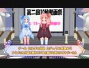 【第二回10秒動画祭】琴葉姉妹の細かすぎて伝わらないモノマネ