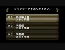sc^念願の高２→将軍を初プレイ実況　１８８