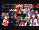 きりたんと始めるWarframe　～Helminthについて・活性化とお勧めアビ前編～　【VOICEROID＋ゆっくり実況】