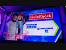 QuizKnockSTADIUM　サバイバルLIVE（4月16日17：30組　MC須貝＆乾回）