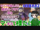 【 #ポケモンBDSP ：3日目その2】セリフをかんだら最終セーブまで戻るポケモンシャイニングパール実況
