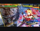 【三国志大戦】相変わらずな双無さん　(丞相)レベル418