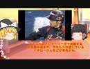 【ゆっくりスポーツ科学解説】＃4　日本人の好きなスポーツランキング　あなたの好きなスポーツは何位？