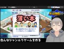 [ ゲーム発展国++ ] ヒャドのゲーム会社経営術 Part.10