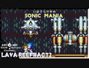 いまさらマキのソニックマニア＃19