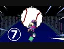 【生のんびり】DELTARUNE2【PART7】