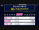 ぶっこわしカーリング難易度CRAZYクリア動画 part7
