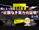 卯月コウ優勝者インタビュー＋メモで振り返るシーン【QED】
