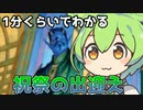 【MTG解説】新ワード能力「団結」で宝物生成!使いやすさ抜群!4枚欲しいところ【祝祭の出迎え】