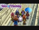 #41【テイルズオブデスティニー】運命のRPG、PS2版TODを完全初見で楽しむ！！【TALES OF DESTINY】