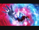 【変身音】ウルトラマンジード 各形態まとめ（改訂版）