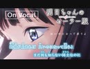 【ニコカラOn】明日ちゃんのセーラー服OP『はじまりのセツナ』公式リリックビデオ