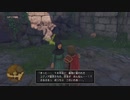 【実況】ドラゴンクエストXI 過ぎ去りし時を求めて S #346【DQ11S】