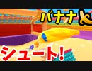 帰ってきたフォールガイズ【ゆっくり実況】#627